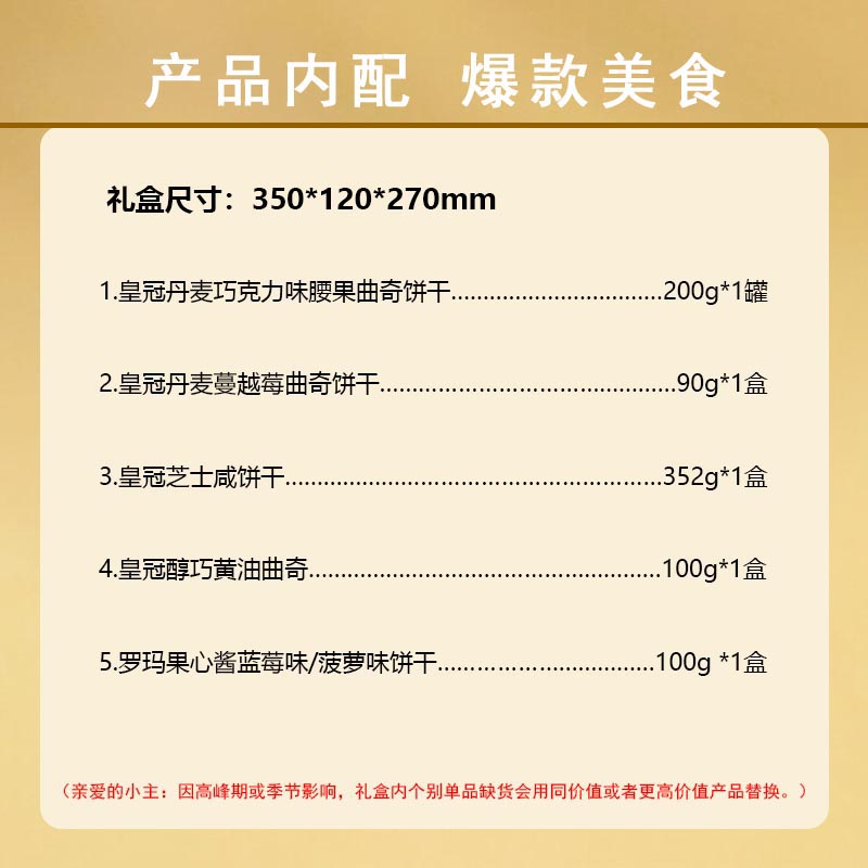 【皇冠巧心礼】丹麦曲奇饼干礼盒高端送礼佳品