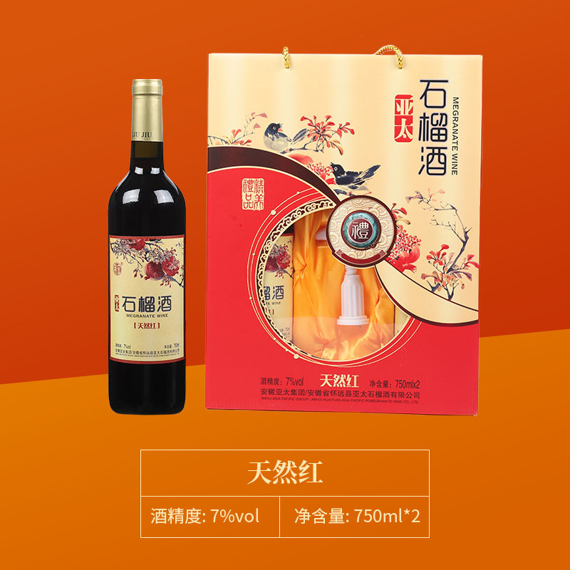 【怀远亚太石榴酒礼盒装】纯石榴酿造果酒低度养生红酒市场统一价