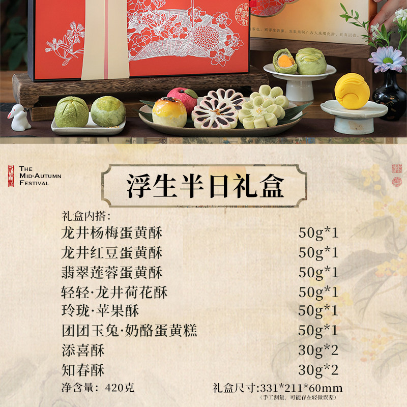 知味观2026新款糕点全系列礼盒