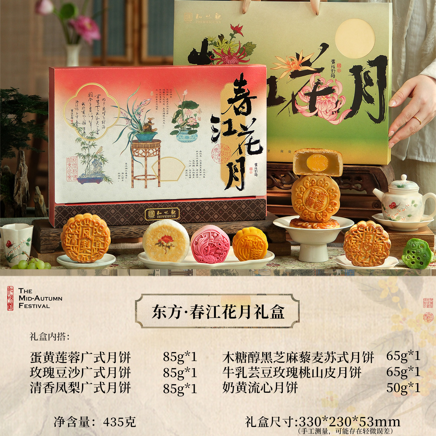 知味观2026新款月饼全系列礼盒