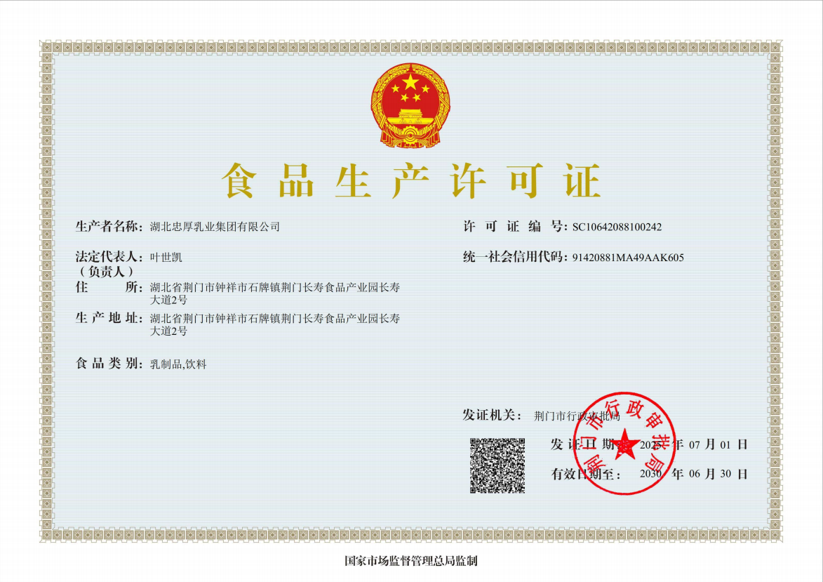[红色礼盒装]忠厚纯牛奶200ml*12盒4箱装新鲜儿童学生成人牛奶