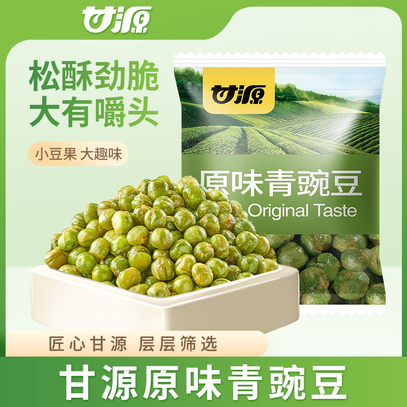 甘源蒜香味青豆500g青豆零食低价拦截,联系客服改专属价