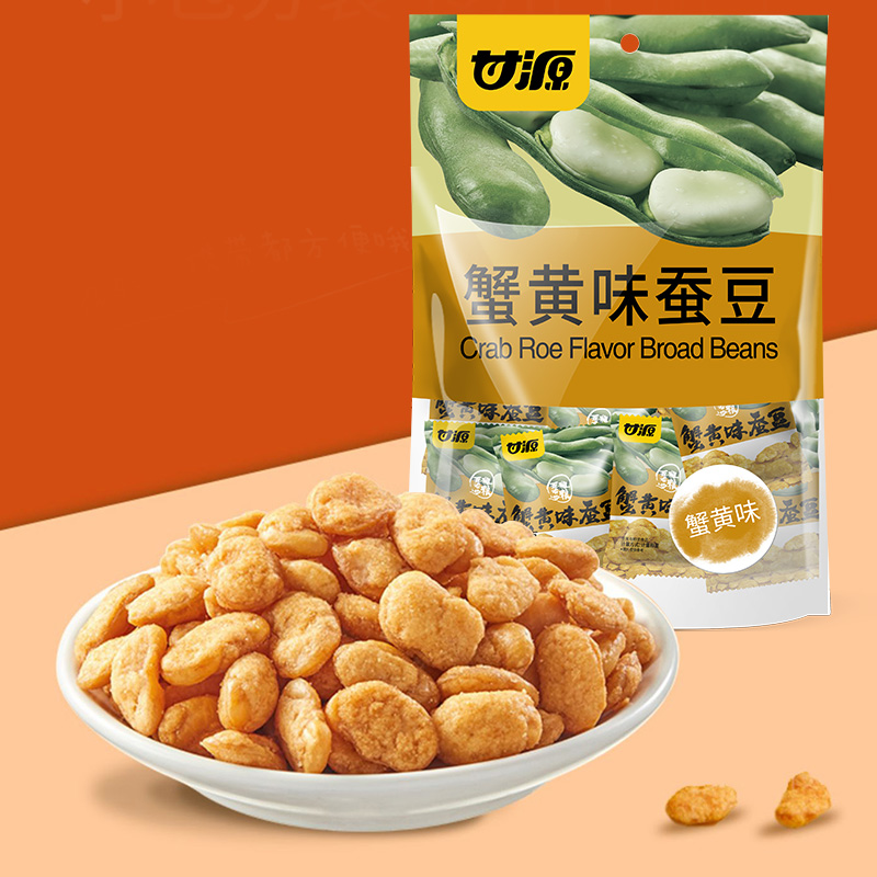 【甘源蟹黄味蚕豆】570G休闲零食香酥可口办公室追剧必备美味小吃