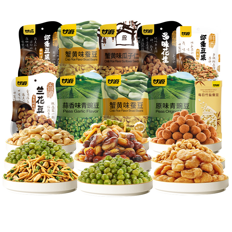 【甘源零食组合580G】坚果豆类多种口味休闲零食适合办公送礼过年