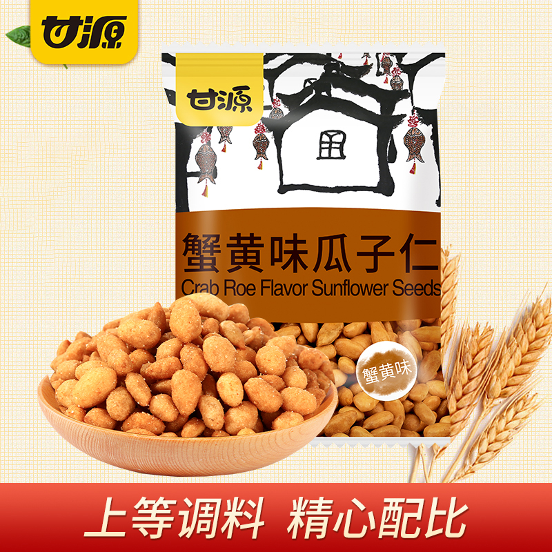 【甘源蟹黄味瓜子仁】400G休闲零食上等调料精心配比美味解馋