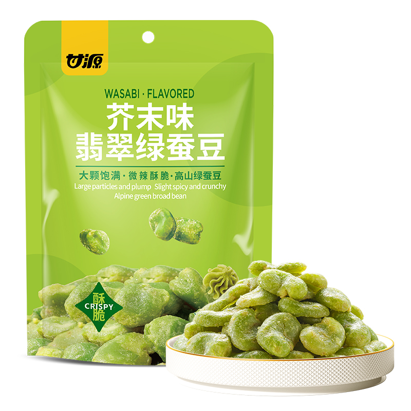 【低价-拦截】甘源芥末味翡翠绿蚕豆零食联系客服设置专属价