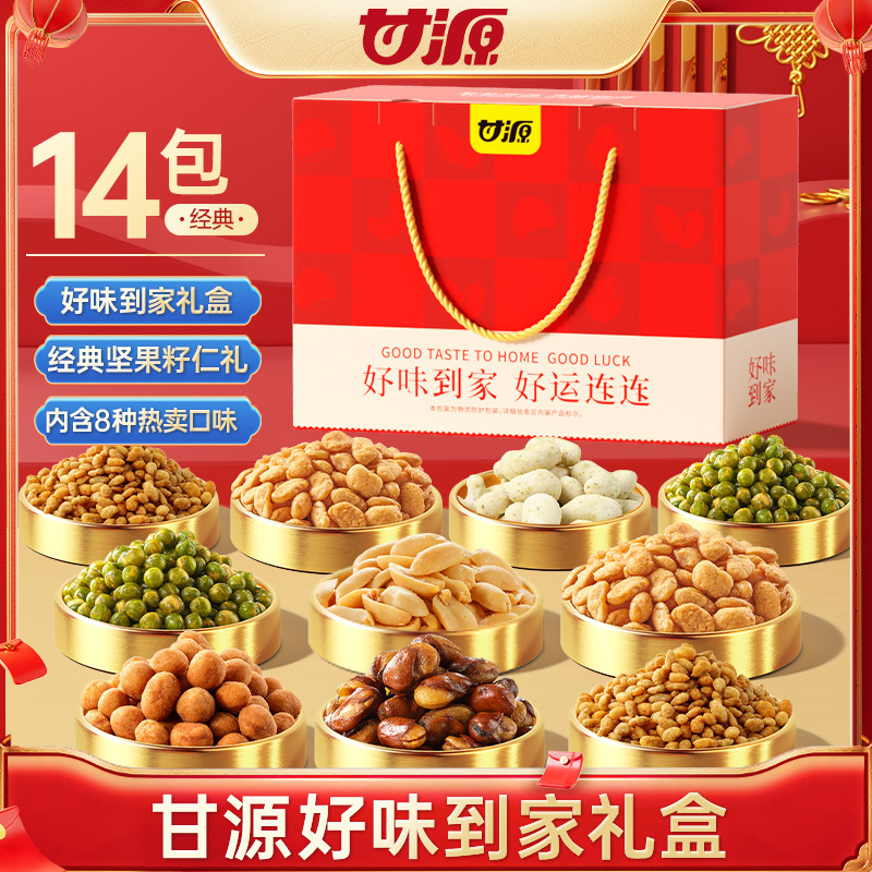 甘源好味好运坚果礼盒18包经典坚果礼盒多种口味适合送礼聚会办公