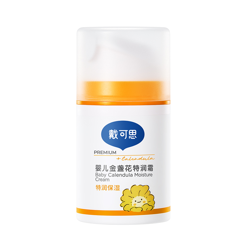 戴可思新升级 金盏花特润面霜 长效保湿   更适合干燥肌肤