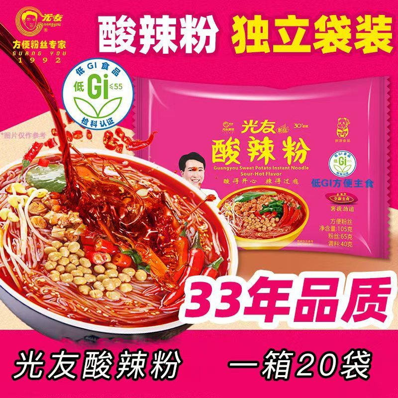 【光友酸辣粉105g】夜宵方便粉丝低GI健康速食适合上班族学生党