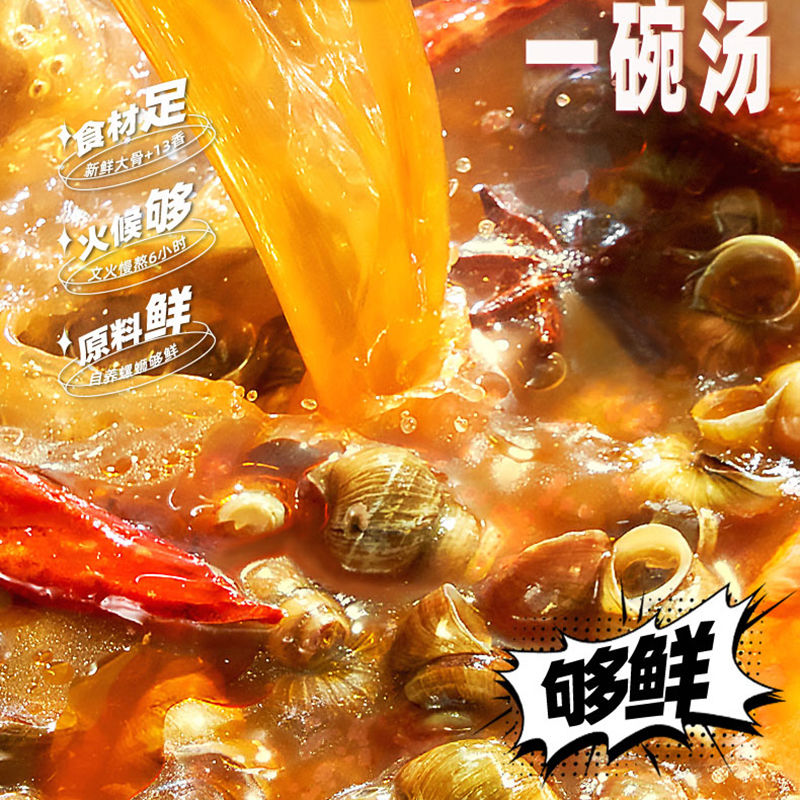 螺霸王经典原味香螺浓汤味300g柳州正宗螺蛳粉米粉小吃香辣速食