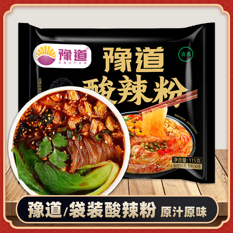 【豫道酸辣粉115克】袋装速食酸辣粉原汁原味方便快捷适合上班族