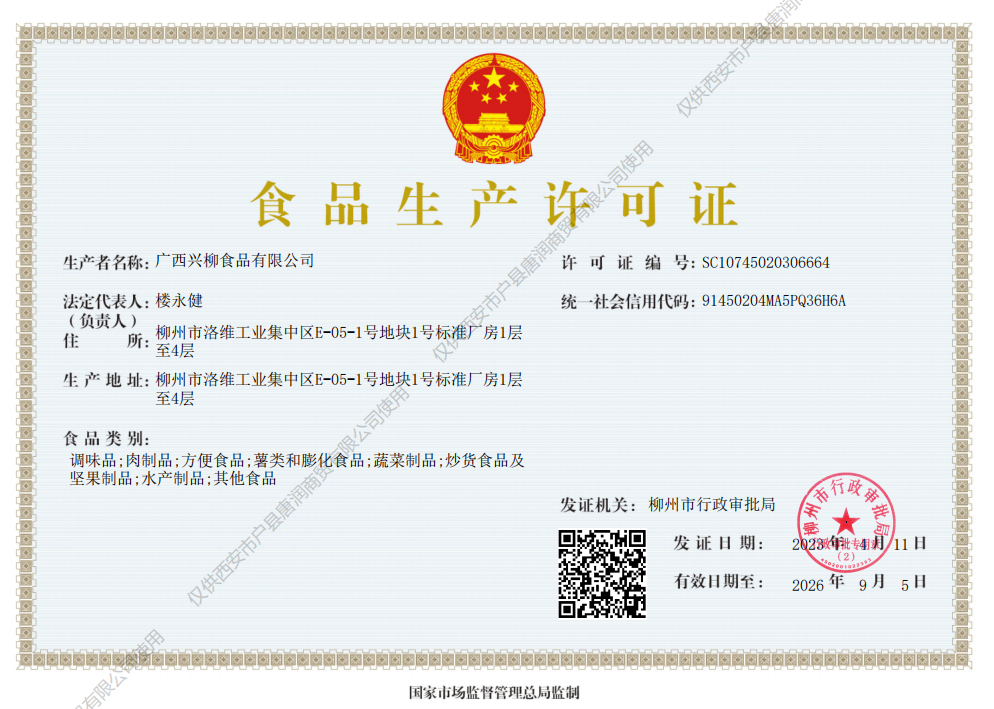 李子柒螺蛳粉经典原味335g袋装广西柳州特产米粉米线速食小吃夜宵