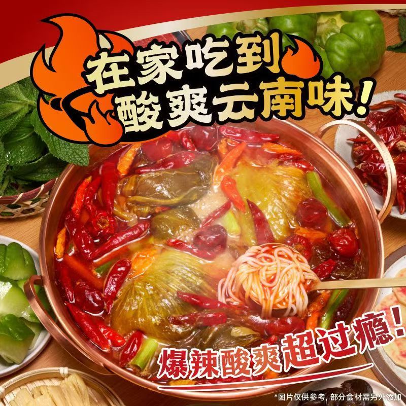 满小饱酸菜火锅米线含腐竹正宗云南风味279g袋装速食香辣夜宵美食