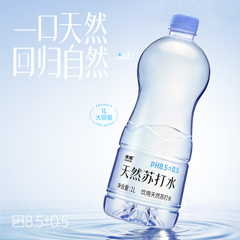 【依能天然苏打水1L*12瓶】饮用天然苏打水大容量适合日常饮用