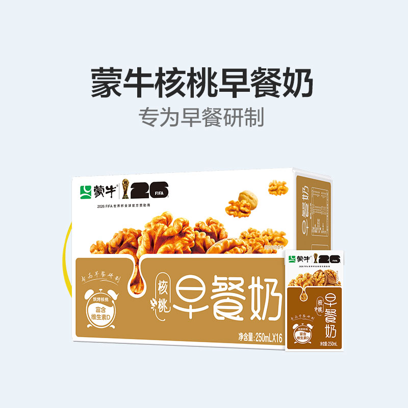 蒙牛早餐奶核桃味利乐包250ml×16盒