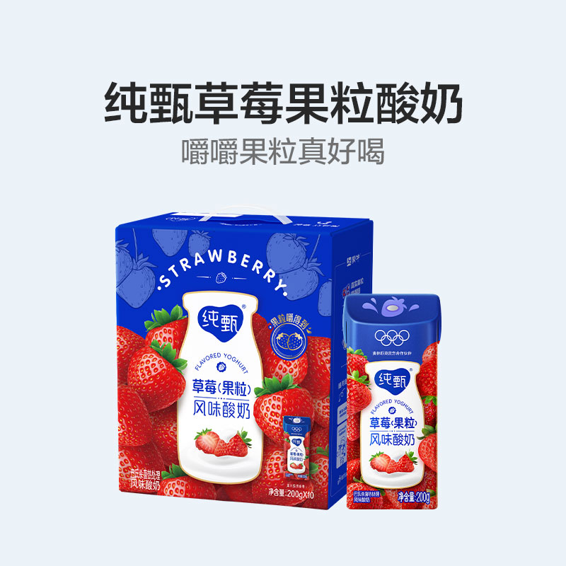 纯甄草莓果粒风味酸奶康美笑脸包200g×10包
