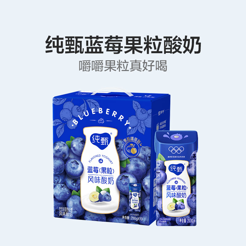 纯甄蓝莓果粒风味酸奶康美笑脸包200g×10包