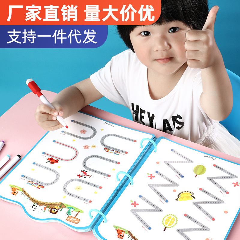 源头厂家控笔训练练字帖专注力训练图画描红本逻辑思维益智早教本