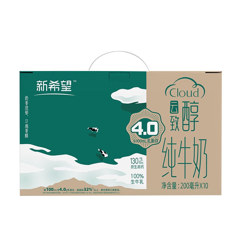 7月产新希望云致醇4.0g乳200ml*10盒