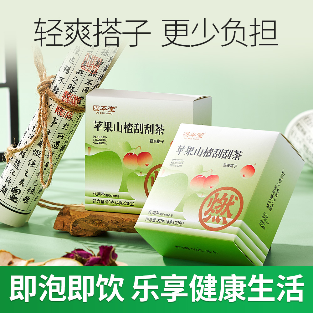 固本堂苹果黄芪水玫瑰花茶独立袋装冲泡花果茶茶包女生素颜水