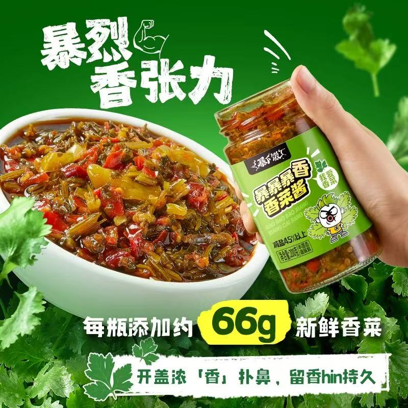 吉香居暴下饭暴香香菜辣椒酱拌面拌饭酱火锅蘸料调味酱料200g