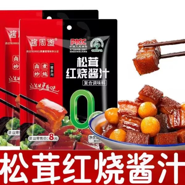 【酱周道松茸红烧酱汁】复合调味料家庭烹饪必备美味酱汁