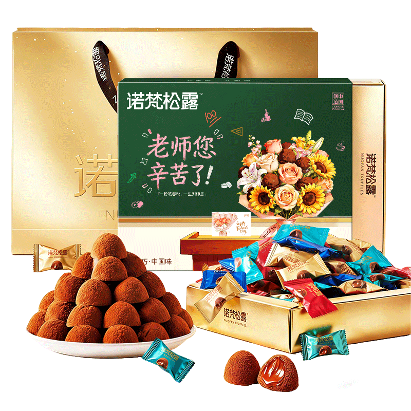 【诺梵松露巧克力礼盒】教师节送礼高端零食学生老师感谢礼
