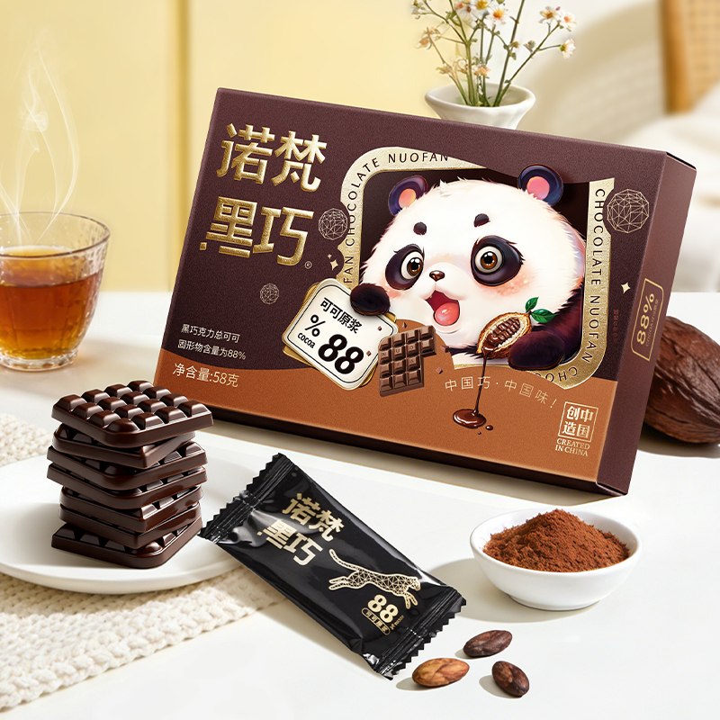 【诺梵】58克纯可可脂黑巧克力健康零食配料干净