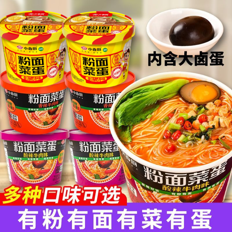 小香厨粉面菜蛋 6桶装非油炸面饼 金汤肥牛酸辣香辣味 夜宵速食