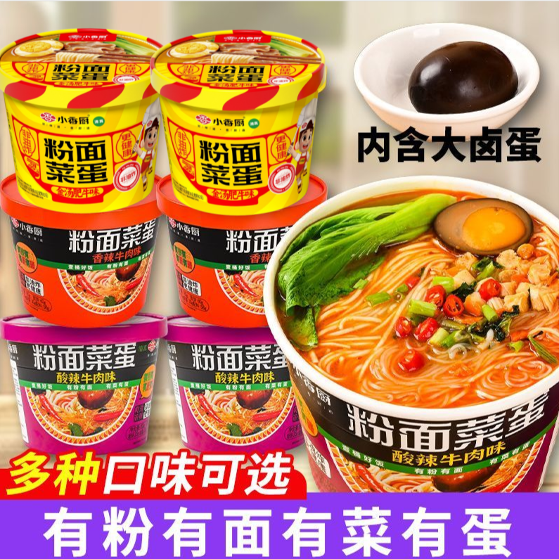 小香厨粉面菜蛋6/12桶装非油炸面饼金汤肥牛酸辣香辣味 夜宵速食