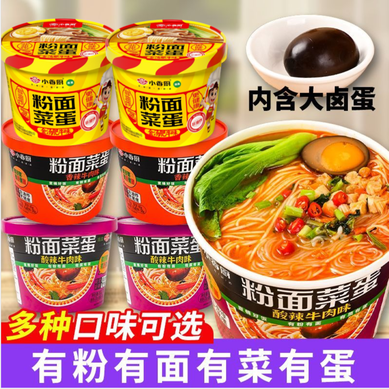 小香厨粉面菜蛋12桶 装非油炸面饼 金汤肥牛酸辣香辣味 夜宵速食