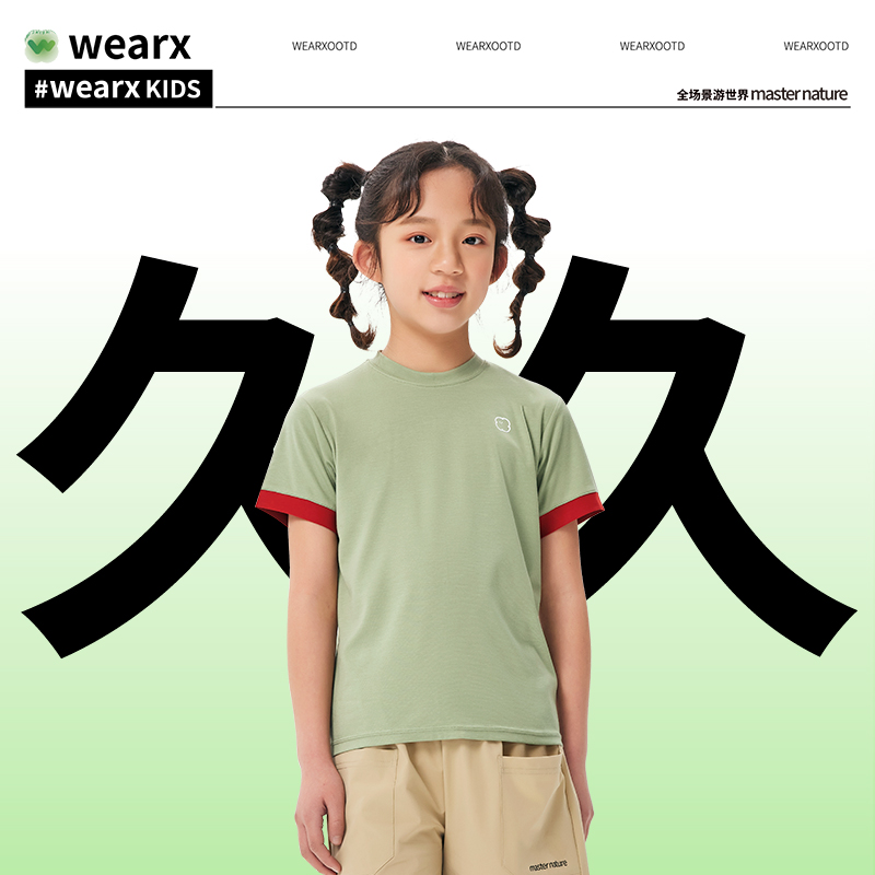 完型 儿童款久久T恤