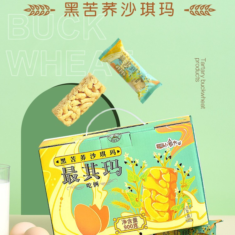 三匠黑苦荞沙琪玛老式软糯整箱荞麦萨其马休闲零食