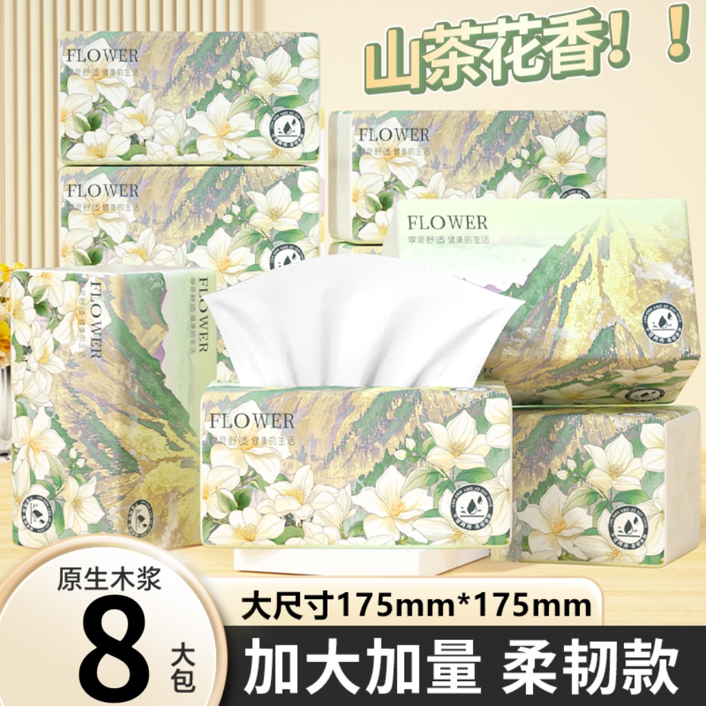 山茶花香抽纸大包可湿加厚卫生纸厚实厨房纸家用餐巾纸批发擦手纸