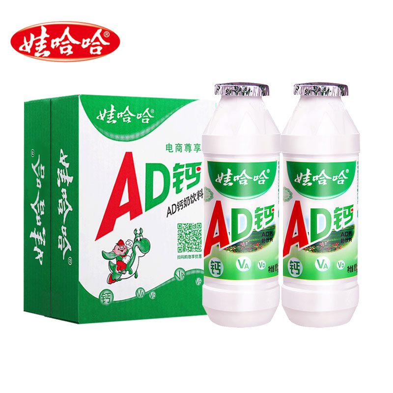 娃哈哈AD钙奶100ml酸奶营养早餐草莓味饮料饮品儿童牛奶零食整箱