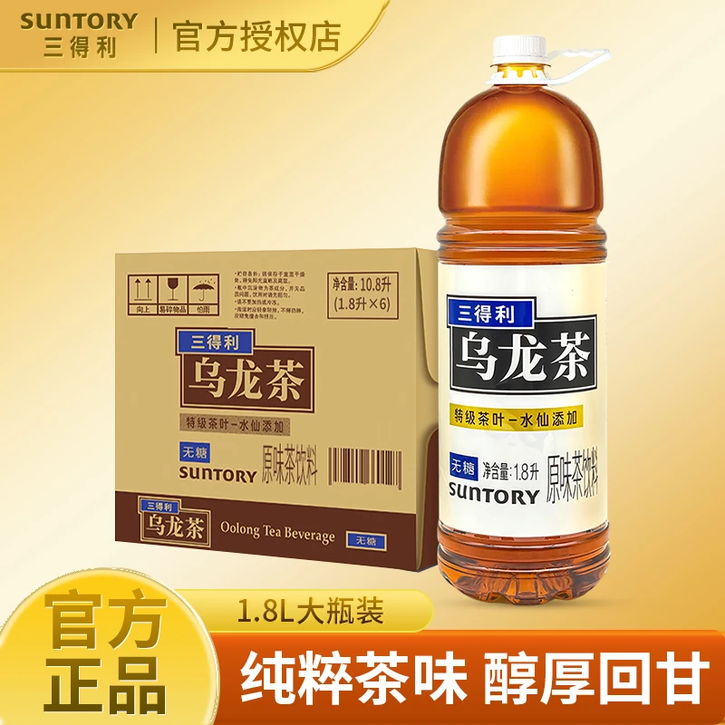 SUNTORY/三得利无糖大乌龙茶1.8L*6大瓶整箱0脂0糖醇厚正品茶饮料