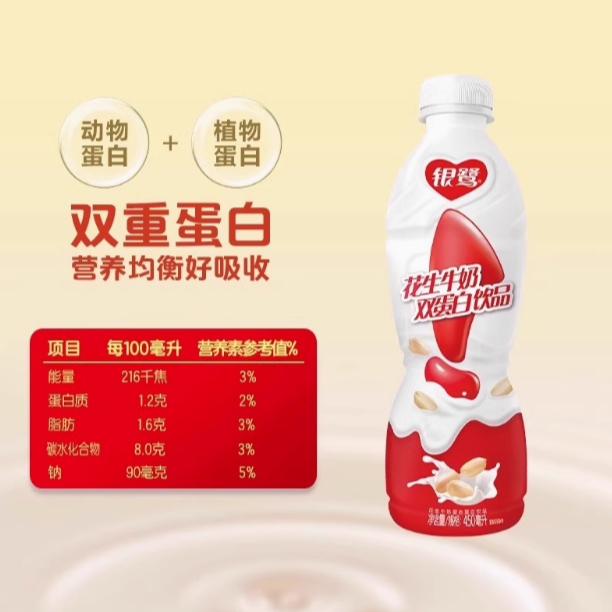 银鹭花生牛奶450ml整箱饮品早餐蛋白营养饮料复合整箱超值