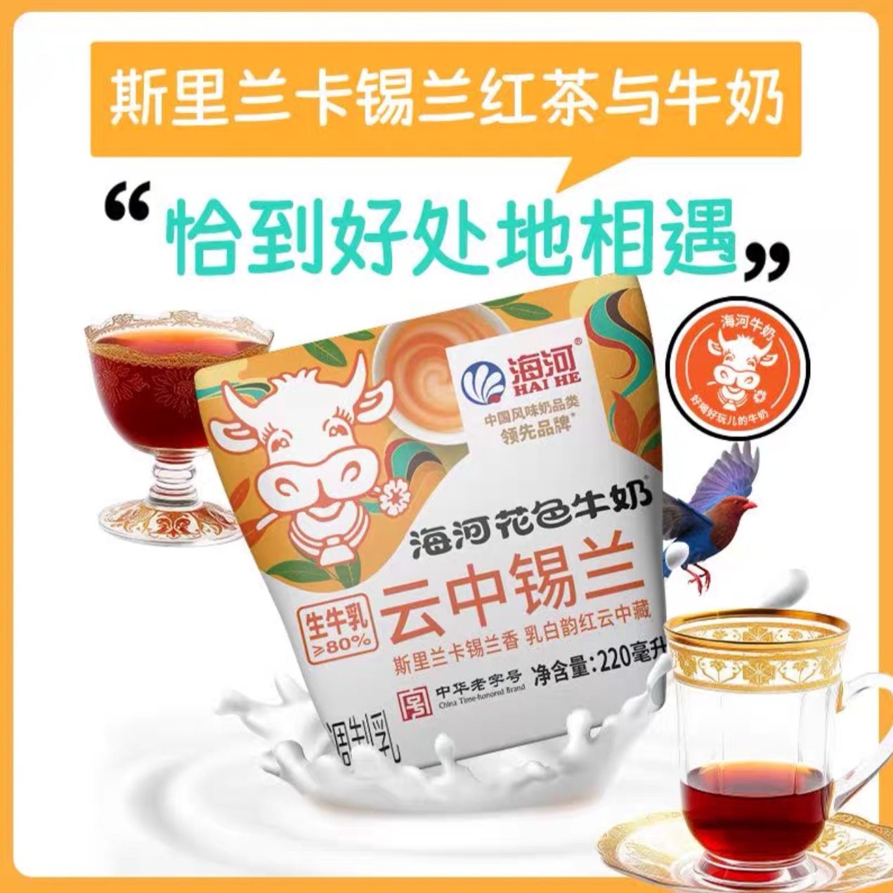 一包装 海河云中锡兰牛奶220ml-1袋 遇缺货换等值商品介意勿拍