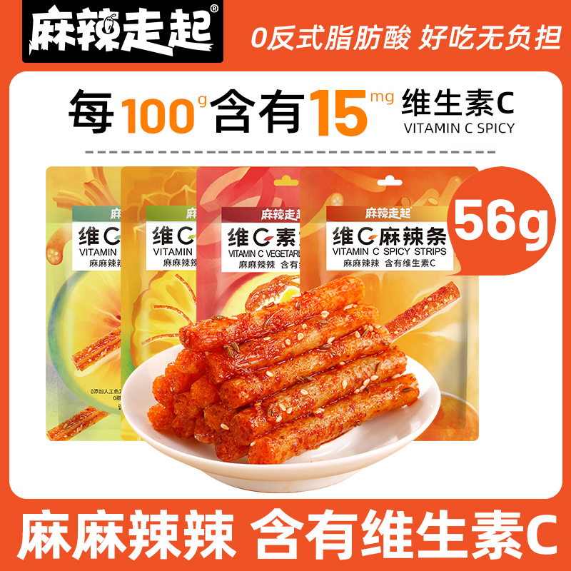 麻辣走起56g/袋装麻辣解馋网红辣条休闲办公室零食
