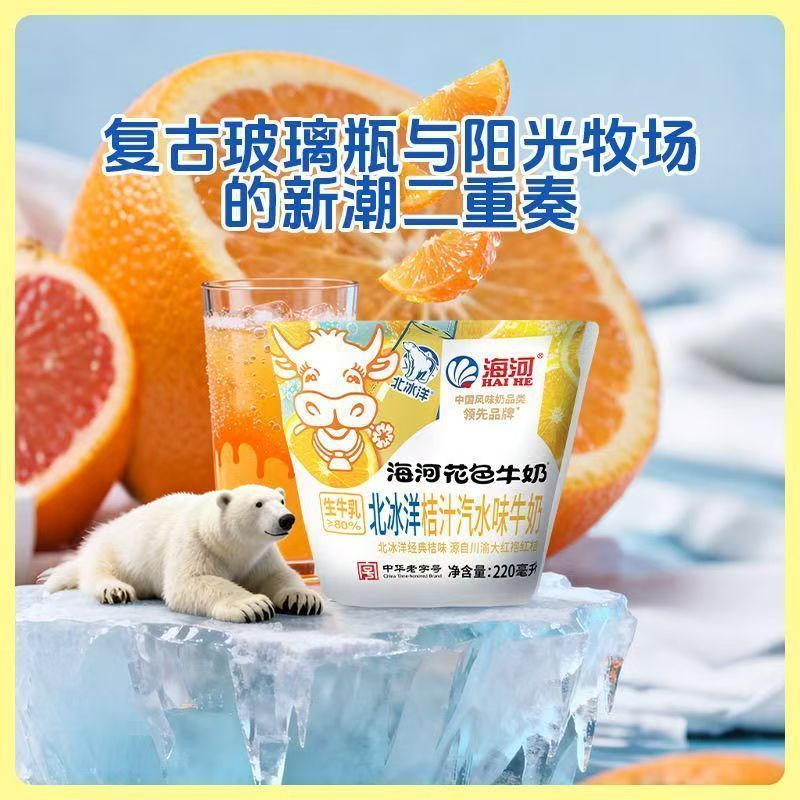 一包装 海河北冰洋汽水味牛奶220ml-1袋遇缺货换等值商品介意勿拍