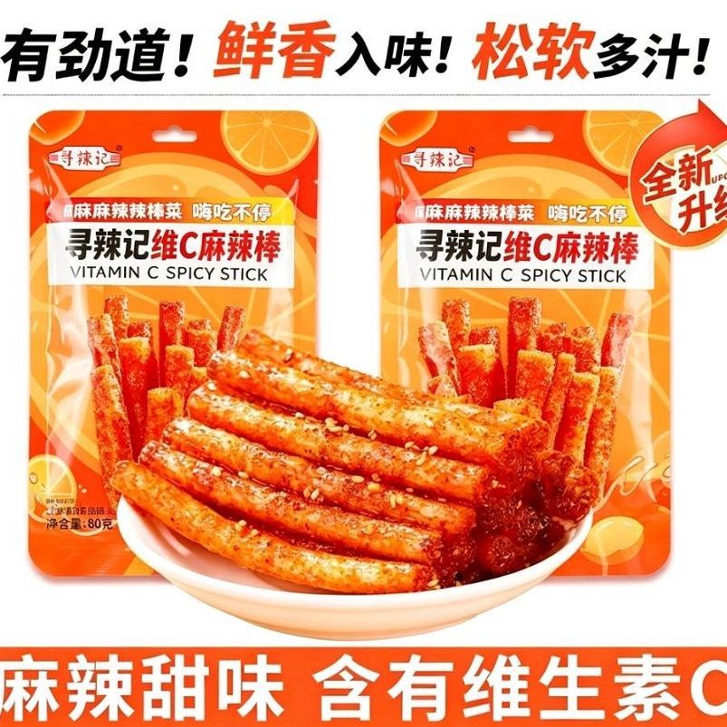 富含维C辣条麻辣条大包80克网红解馋辣条湖南特产