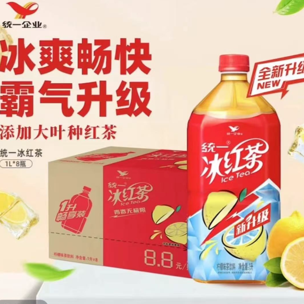 【包邮统一红茶1L】清凉茶饮香润清爽适合日常饮用