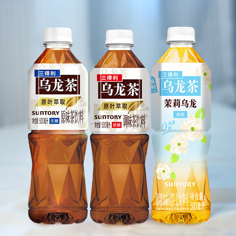 【降价】乌龙茶三得利乌龙茶无糖低糖茉莉乌龙茶网红饮料
