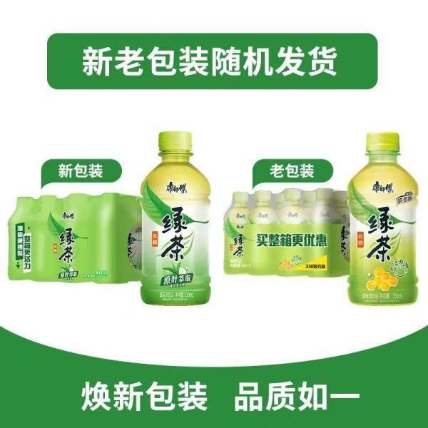 康师傅低糖绿茶330ml迷你装网红果味茶水饮品绿茶味