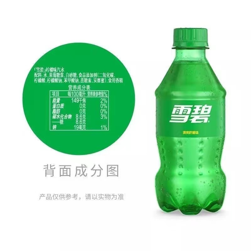 雪碧300ml迷你碳酸饮料汽水无糖雪碧300ml小瓶