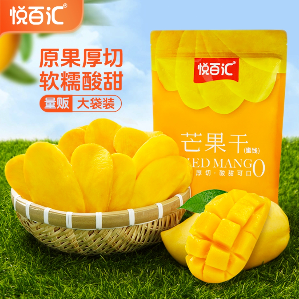 芒果干果脯零食批发休闲零食新鲜水果干厚切原味