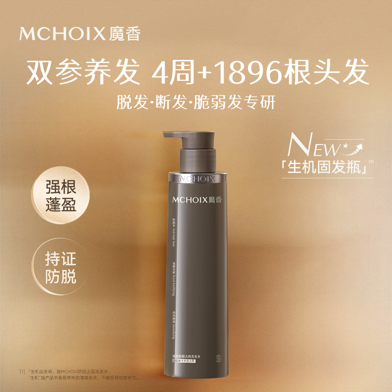 MCHOIX魔香防脱去屑洗发水300ml