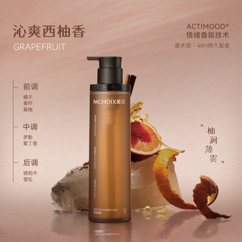 MCHOIX魔香果酸柔砂嫩肤沐浴露300g