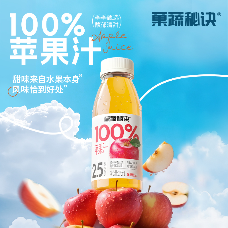 混合链接【果蔬秘诀NFC100%橙汁 芒果汁 水蜜桃 葡萄 苹果】