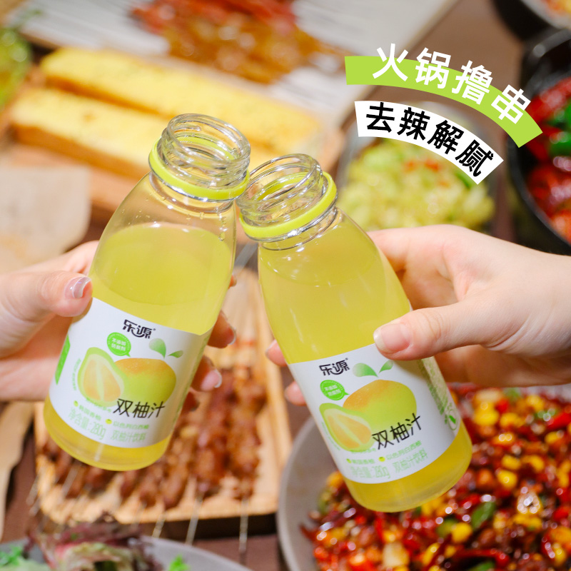 【乐源双柚汁280g*8瓶】清爽果饮火锅解辣必备去腻提神饮品